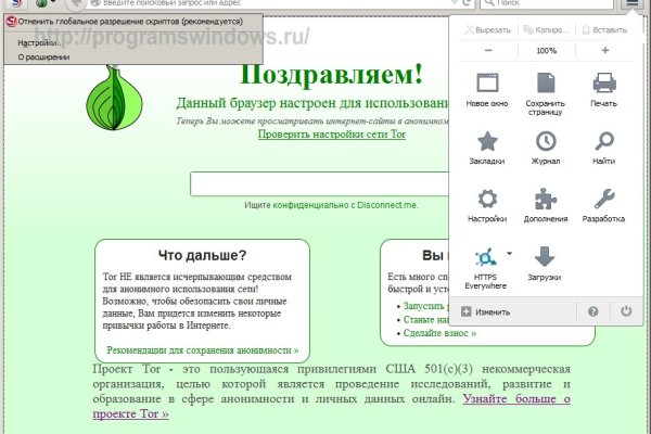 Мега кракен